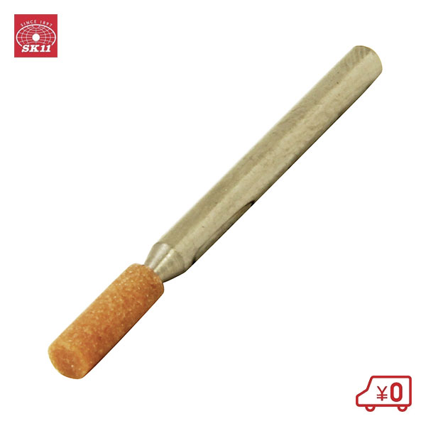 SK11 軸付砥石 鉄工用 NO.1(B) 研磨 電動ドリルアクセサリ サビ落とし 金属切削作業