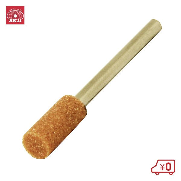 SK11 軸付砥石 鉄工用 NO.4 研磨 電動ドリルアクセサリ 切削作業 ヤスリ