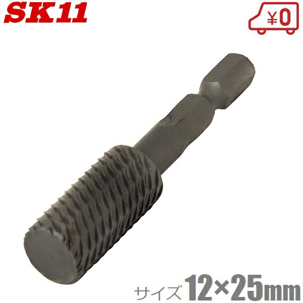 SK11 六角軸 ロータリーヤスリ 鉄工用 NO.20-HEX 研磨 削り 磨き 日本製 電動ドリルアタッチメント
