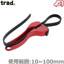 trad ワンダーストラップレンチ WSW-1 コブラレンチ 瓶ふた 瓶の蓋 オープナー びん蓋開け ラジエターキャップ オイルフィルター 接続管