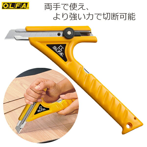 OLFA オルファ カッターナイフ 強力 大型 カッター ネジロック式 LL型 替刃式 折刃式 ベニヤ板 皮革 DI..