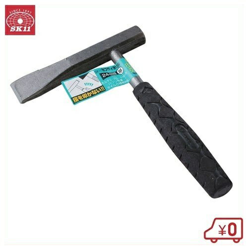 SK11 セフティチゼル 平 24mm カットチゼル タイルカッター はつり 斫り作業 ブロック割 石材加工 大工..