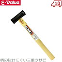 E-Value 両口玄能 225g 金鎚 釘打ち用 ハンマー とんかち かなづち 槌