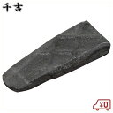 千吉 くさび#3 楔 4mmx12mmx25mm クサビ 鍬 農耕具 片手鍬 クワ