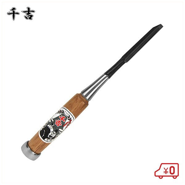 千吉銀賞 追入のみ 6mm 手造り本鍛造 彫刻鑿 木工鑿 叩き鑿