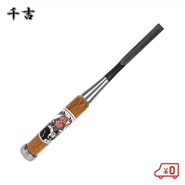 千吉銀賞 追入のみ 9mm 手造り本鍛造 彫刻鑿 木工鑿 叩き鑿