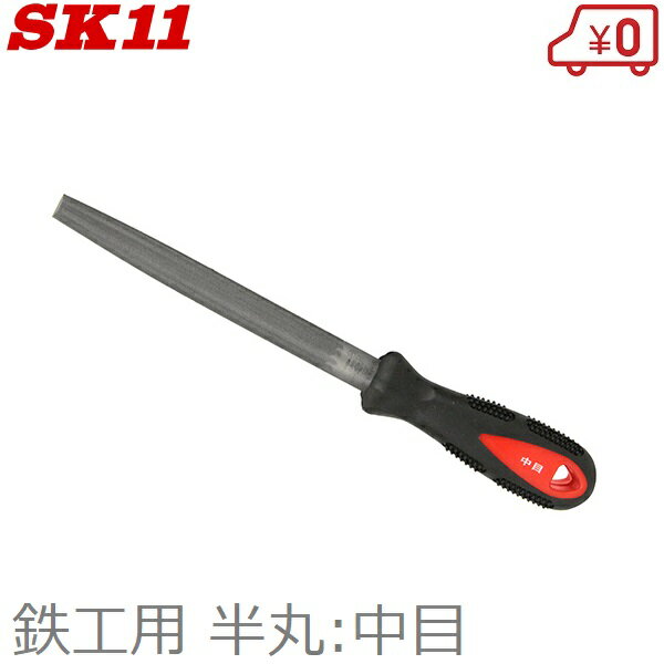 SK11 Ŵ 䥹  Ⱦ 150mm եȥåդ Ŵ䤹  