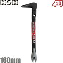 H&H バール ミニバール 160mm 釘抜き 平バール 内装バール 片手 鉄梃 かなてこ 大工工具 小型 はがし 工具
