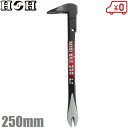 H&H バール ミニバール 250mm 釘抜き 平バール 片手 鉄梃 かなてこ 大工工具 小型 内装 はがし 工具