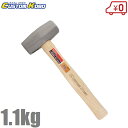 CSK 石頭ハンマー 1.1kg CSH11 木柄 ハンマー 金槌 石頭槌 コンクリート はつり 石割 キャンプ 工事用ハンマー