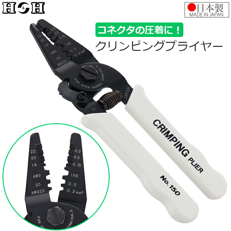 ※この商品はメール便での配送商品です。 　代金引換不可・配送日時指定不可商品となります。 　ご了承の上ご購入下さい。 送料やメール便についてご不明点がございましたら、 下記のリンクから内容をご確認ください。↓ ★メール便についてご確認ください。 ・小型接続端子(コネクタ)、小型連続端子の圧着に。 ・絶縁被膜のストリップに。 ・ワイヤーの切断に。 ・連続端子の切り離しに。 ・0.5(mm2)#20(AWG)以下のオープンバレル端子(コネクタ)を正確に結線できる便利な精密用工具です。 ・本体サイズ：H152×W50×D10mm ・製造国：日本