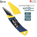 葛城山 カッター カッターナイフ さや付き 日本製 刃長45mm 全長165mm 万能 DIY クラフト 事務 工作 レザークラフト 切り出し AK-3