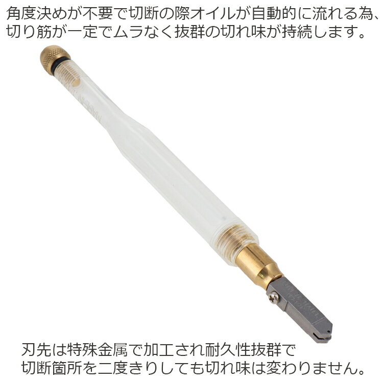 H&H 日本製 ガラスカッター 超鋼オイルガラ...の紹介画像2