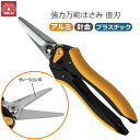 SK11 万能はさみ AD ストレート SAD-210S ブリキ アルミ プラスチック 2段階調整 さびにくい
