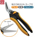 SK11 万能ハサミ SAD-200C 分別はさみ 万能はさみ 強力 最強 工具 ニッパー 廃材 裁断鋏