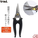 trad 万能バサミ 多用途はさみ 金切りはさみ 強力 ステンレス刃 鋏 ブリキ アルミ線 ワイヤー 銅線 コード 布 レザー DIY TMS-183