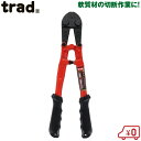 trad ボルトクリッパー TBC-300 クリッパー 鉄線 番線カッター ニッパー 工具 針金 ワイヤー