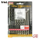 trad 下穴錐&ビットセット 木工専用下穴錐3〜5mm 両頭ビット 段付ビット 10本 TD4C ドリルビット