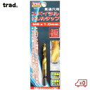 CSK 3本組ショートコバルトドリル刃セット 3mm ドリルビット 六角軸6.35mm 先端工具 ステンレス用 CCB-354
