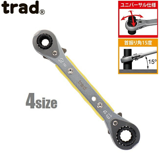 trad ラチェットレンチ 8mm/10mm/12mm/13mm ユニバーサルギアレンチ TUW-813 板ラチェット フレックスラチェットレンチ 首振り スパナ