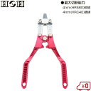 H&H ボルトクリッパー ベント刃 アルミ製 HAC-220R 鉄線 番線カッター 線材 切断 ニッパー 工具 針金 ワイヤー