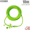 KOWA 延長コード 10m 3口 耐寒ソフトタイプ防塵型 KM04-10 緑 グリーン 電源タップ ソフトコード オシャレ