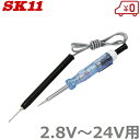 SK11 検電ドライバー LED発光管タイプ NO.650A 検電器(4)