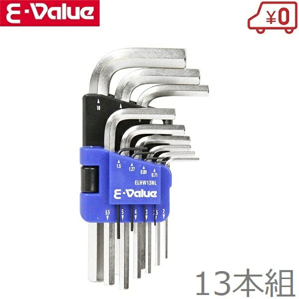 E-Value 六角レンチセット 13本組 ELHW13NL 六角棒レンチ L型レンチ レンチホルダー付 工具セット