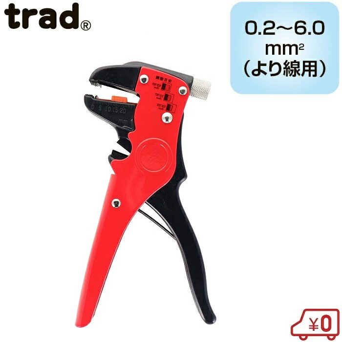 trad ワイヤーストリッパー SR-WS28 電工工具 より線 電線 皮むき器 皮むき機 ケーブル