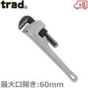 trad アルミ パイプレンチ TPW-300A 60mm パイプ用レンチ 配管工具 小型 解体 軽量