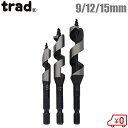 trad 木工ドリルセット 3本組 TWD-302 径9mm/12mm/15mm 3本セット 木工用 ドリルビットセット 六角軸6.35mm