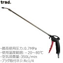 trad 伸縮&角度旋回エアーダスターTAD-750 約415〜750mm 0.7MPa Rc1/4(4)