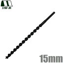 スターエム アースドリル 15mm 園芸用 支柱 穴掘りドリル 農業用 下穴あけ 穴あけドリル 穴開けドリル 電気ドリル