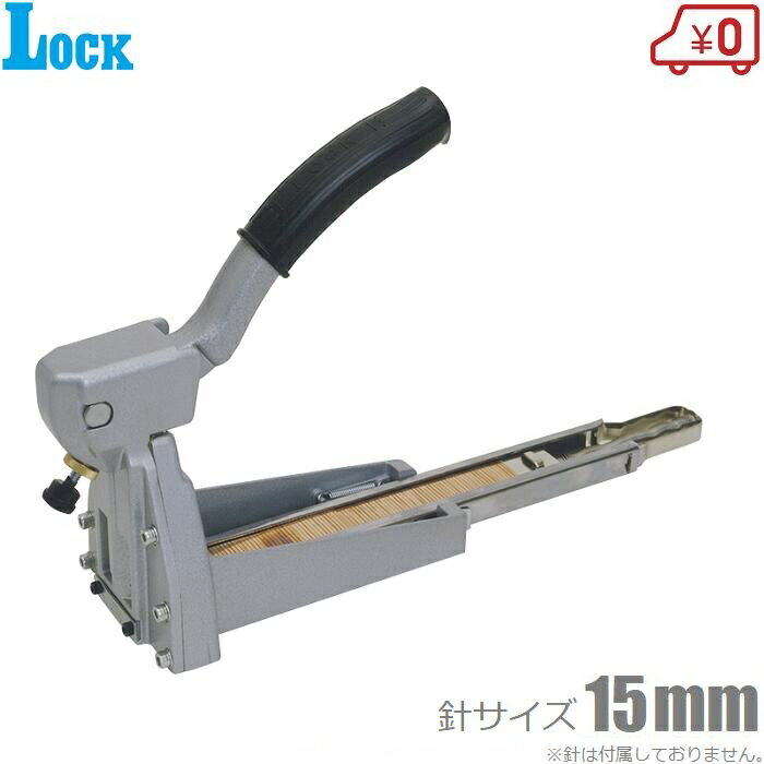 Lock 封函機 15mm用 B3 ハンド封函機 ケースシーラー ふうかんき ダンボール用 段ボール用 梱包機 ステ..