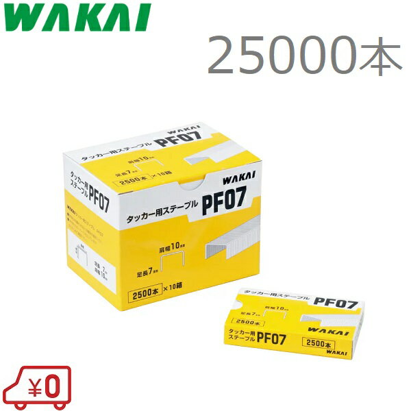 楽天市場】pf07 タッカーの通販 楽天市場】pf07 タッカーの通販