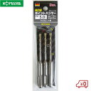 コマ SDSポイントハンマードリル 3本入 3PH-50 径5mm 全長110mm ドイツ製 コンクリートドリルビット(4)