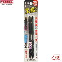 ベッセル 黒艦ビット 極 +2×110mm 2本組 KW2P2110 ドライバービット 鉄工作業 VESSEL 日本製