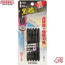 ベッセル 黒艦ビット 極 +2×82mm 5本組 KW5P2082 ドライバービット 鉄工作業 VESSEL 日本製