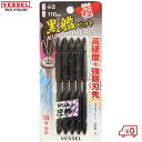 ベッセル 黒艦ビット 極 +2×110mm 5本組 KW5P2110 ドライバービット 鉄工作業 VESSEL 日本製