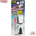 ベッセル 黒艦強力マグネット 2個入り 六角軸6.35mm/丸軸6.4mm KMC-2P ドライバービット用 VESSEL 日本製