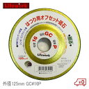 ライフワーク オフセット砥石 はつり用 穴径22mm 外径125mm GC#16P ブロックレンガコンクリート 石材研削用