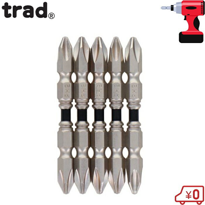 trad ビットセット 両頭トーションビットセット 5本組 ＋2×65mm インパクトビット ドリルドライバービット インパクトドライバー TRT-655