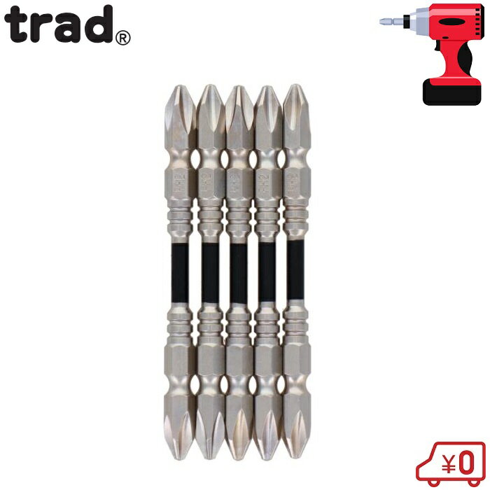 trad ビットセット 両頭トーションビットセット 5本組 ＋2×85mm インパクトビット ドリルドライバービット インパクトドライバー TRT-855