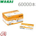 若井産業 ステープル 12mm×10mm 60000本 WT-10ML ハンマータッカー用 針 芯 ハンマタッカー用 ハンドタッカー用 ガンタッカー用 大型ホッチキス ホチキス