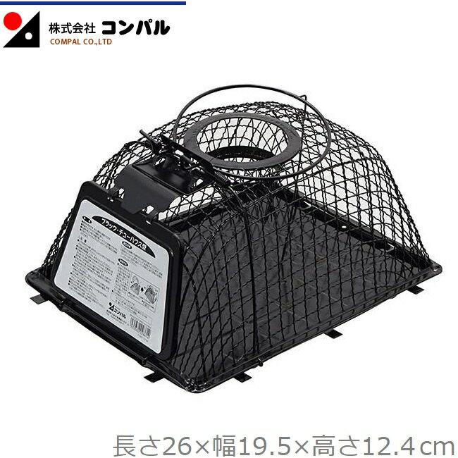 コンパル ネズミ捕り カゴ ネズミ捕り器 ブラック塗装 ネズミ捕獲器 ネズミ捕り ねずみ駆除 害獣 鼠 ネ..