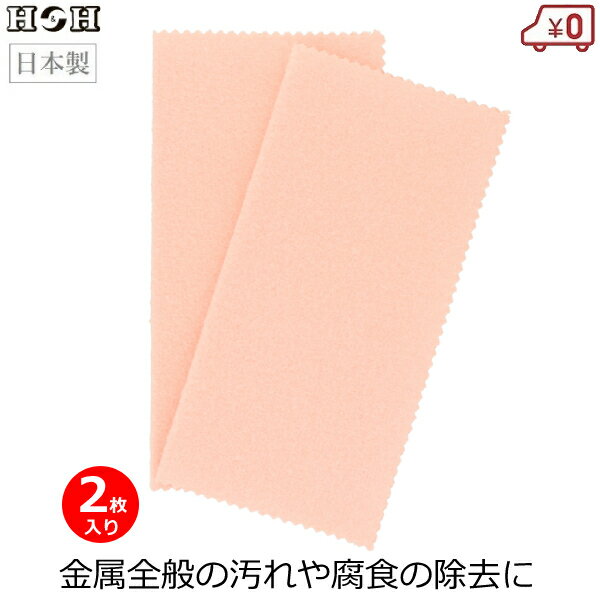 楽天市場】h&h マジカル クロスの通販 楽天市場】h&h マジカル クロスの通販
