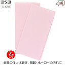 H&H マジカルクロス 2枚入り 磨き布 クロス 陶器 ホーロー 金属 汚れ落とし 仕上げ磨き 145×145mm #3000 ほうろう ツヤ出し 布 日本製 ...