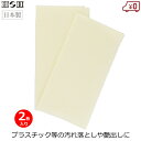 H&H マジカルクロス 2枚入り 磨き布 クロス プラスチック 樹脂製品 汚れ落とし 145×145mm #8000 ツヤ出し 布 日本製 ポリッシュ 手入れ ...