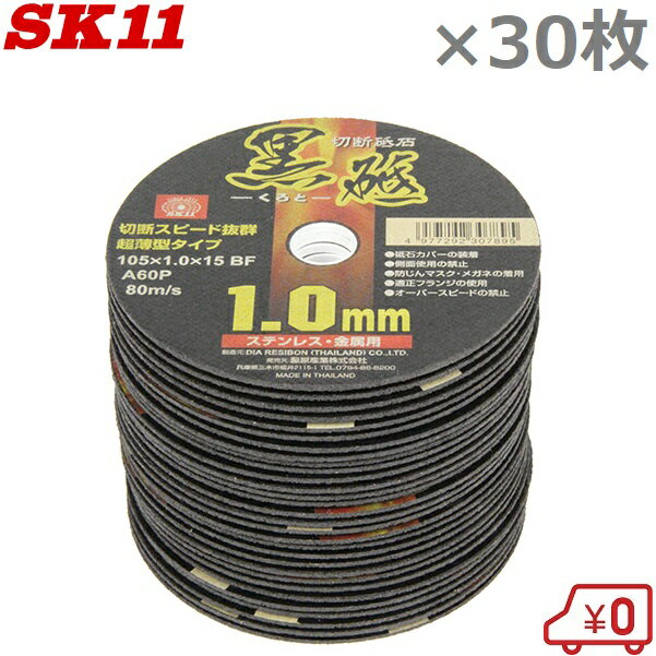 SK11  °/ƥ쥹  30 1051.015mm γA60P ǥ饤 ؿ ư Ȥ 