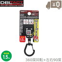 DBLTACT S型ユニバーサルカラビナ DT-KSU-80 80mm 360度回転 カラビナ キーホルダー ツールフック アウトドア ブラック レッド ガンメ...
